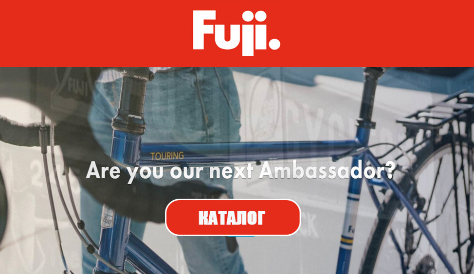 Велосипеды Fuji Фуджи в Реутове - производитель Япония